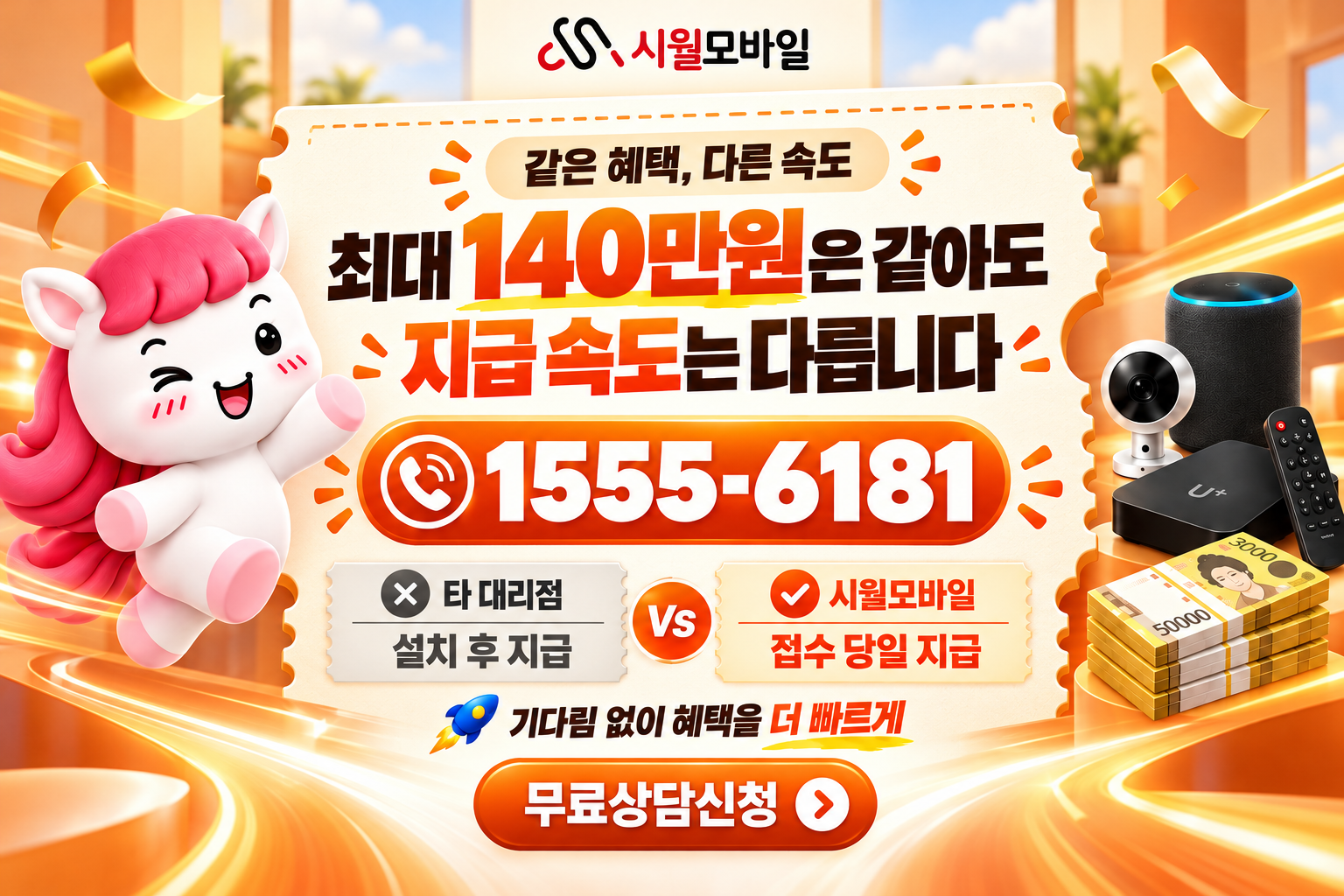 단산면 인터넷·TV 가입 혜택과 무료 상담 안내