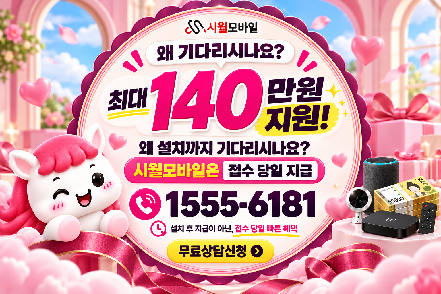 문수면 인터넷·TV 가입 혜택과 무료 상담 안내