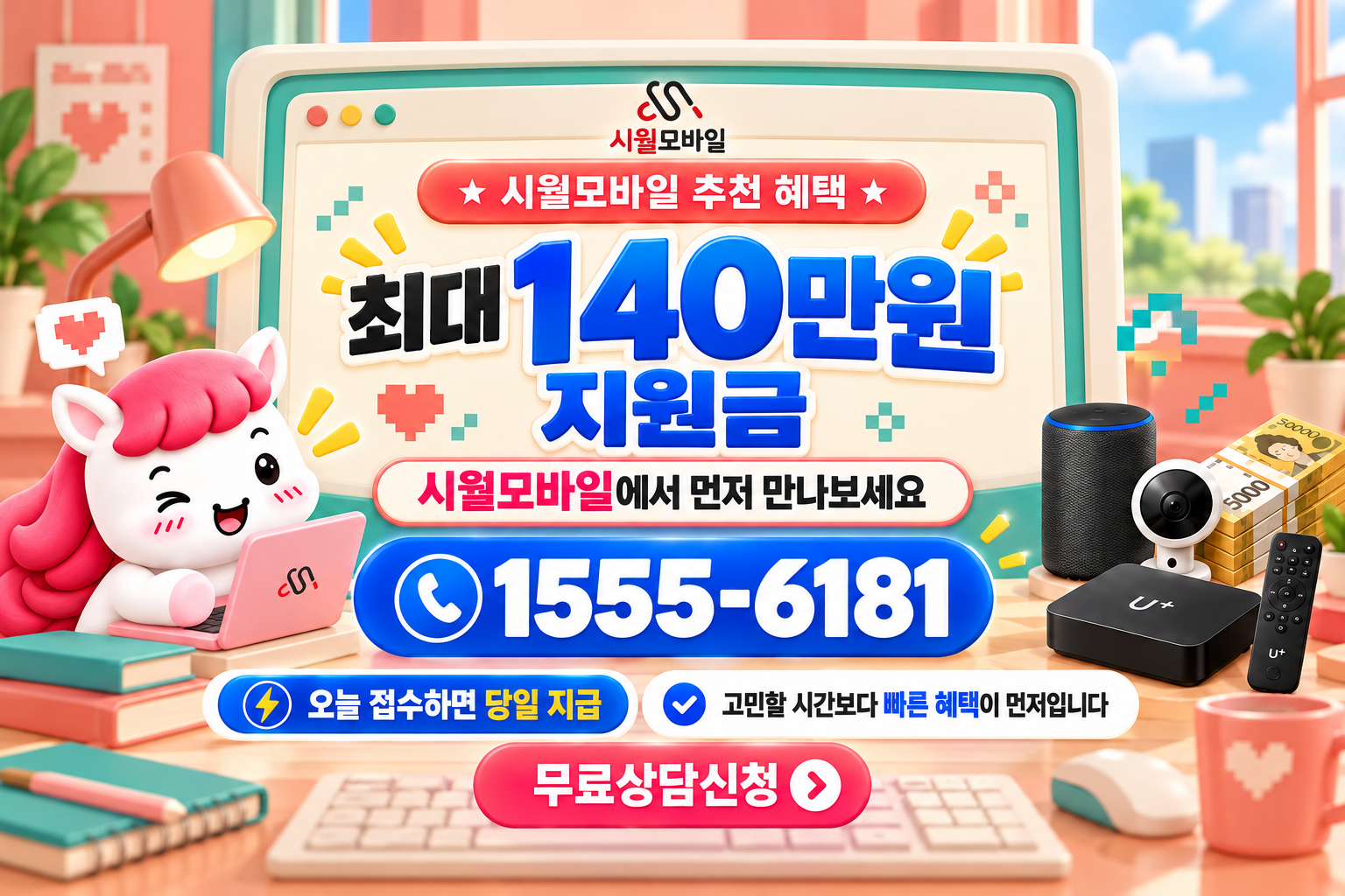 신녕면 인터넷·TV 가입 혜택과 무료 상담 안내