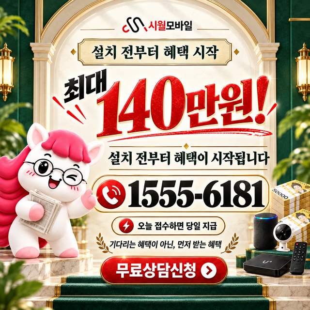 다인면 단자함·공유기 위치 · 시월모바일 인터넷 가입 혜택 안내