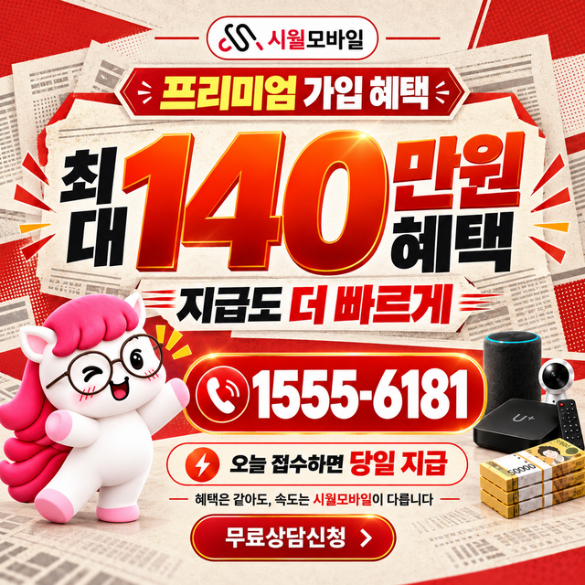 다인면 설치 주소 정리 · 시월모바일 인터넷 가입 혜택 안내